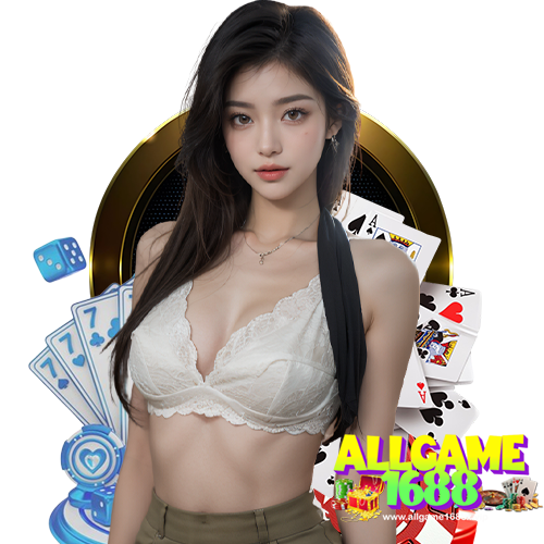 allgame1688 แทงบอลออนไลน์